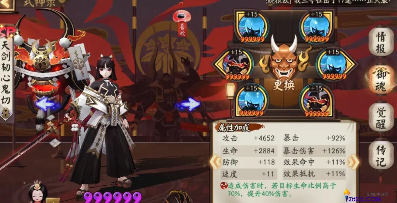 阴阳师天剑韧心鬼切怎么样