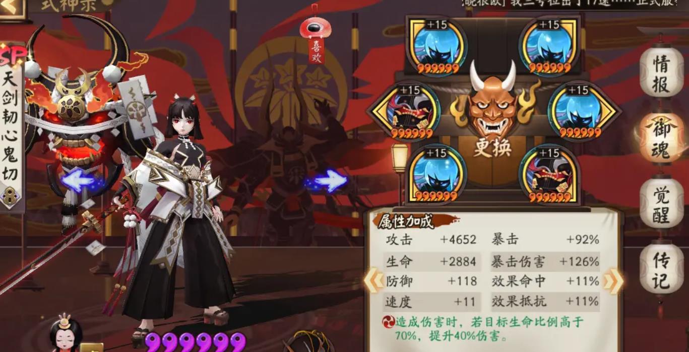 阴阳师天剑韧心鬼切怎么样-阴阳师天剑韧心鬼切详细指南