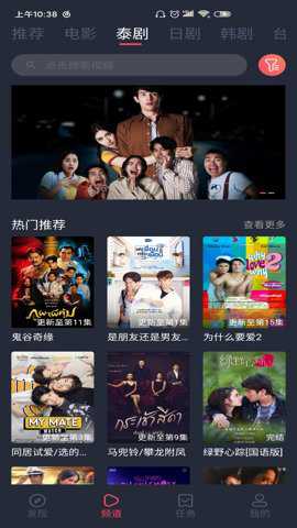 泰剧兔旧版下载