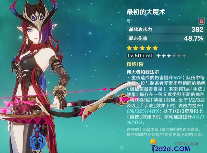 原神恰斯卡命座和圣遗物怎么选