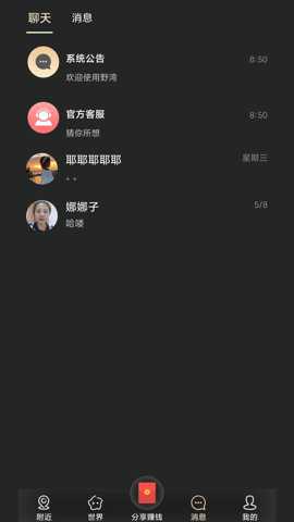 野湾最新版下载