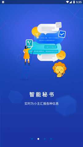 速狮平台安卓版下载