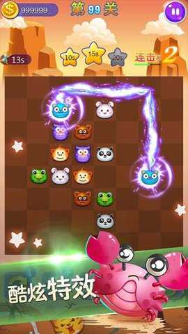 连连看经典版手游下载