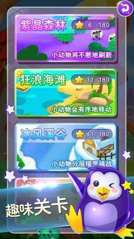 连连看经典版手游下载