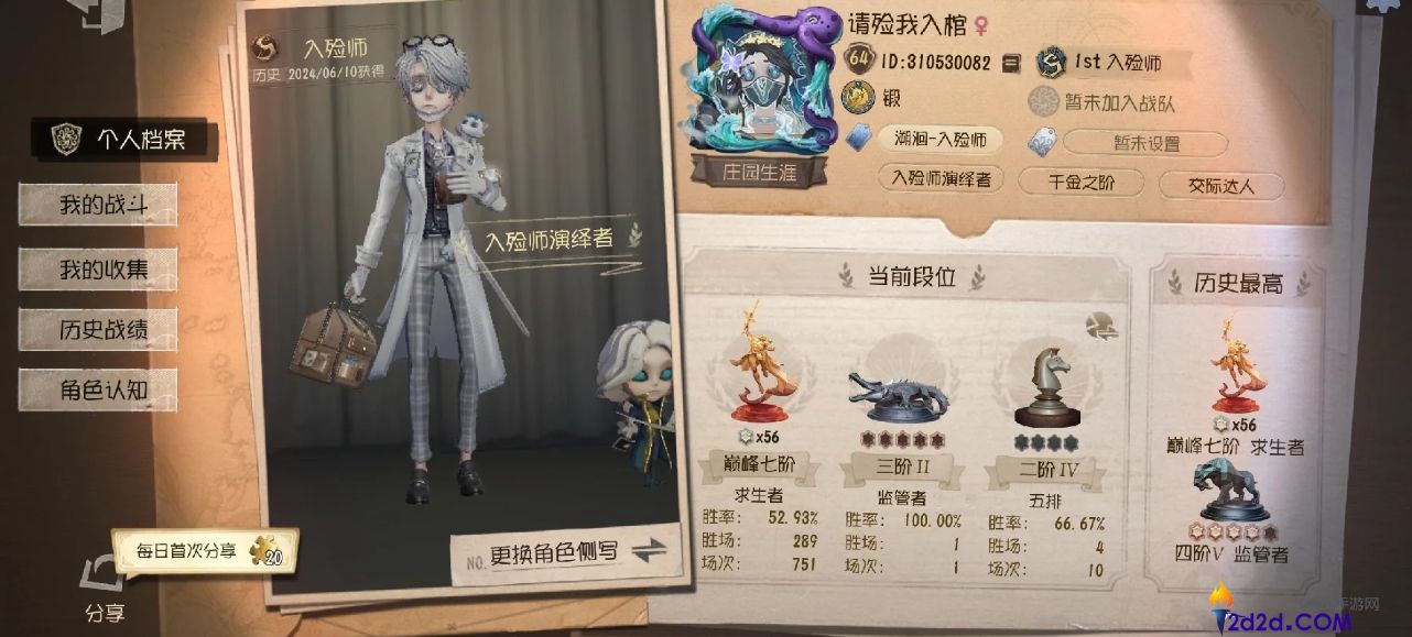 第五人格入殓师怎么玩