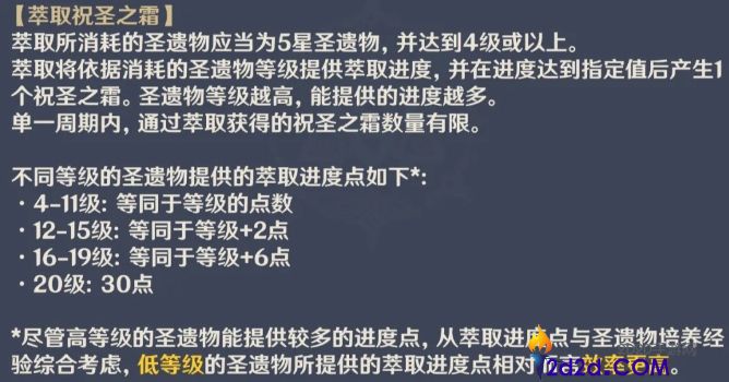 原神祝圣之霜该怎么获得