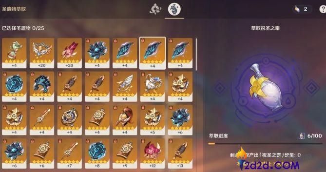 原神祝圣之霜该怎么获得