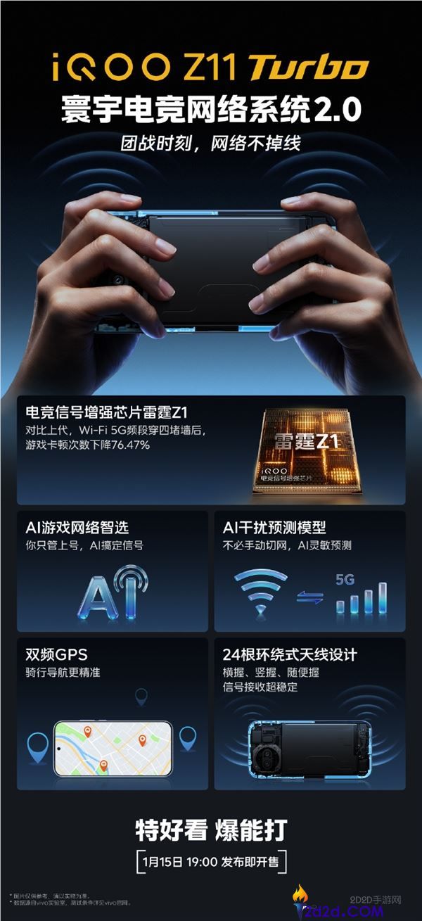 卡顿率狂降76.47%,iQOO Z11 Turbo新机15日开售,搭载雷霆Z1芯片