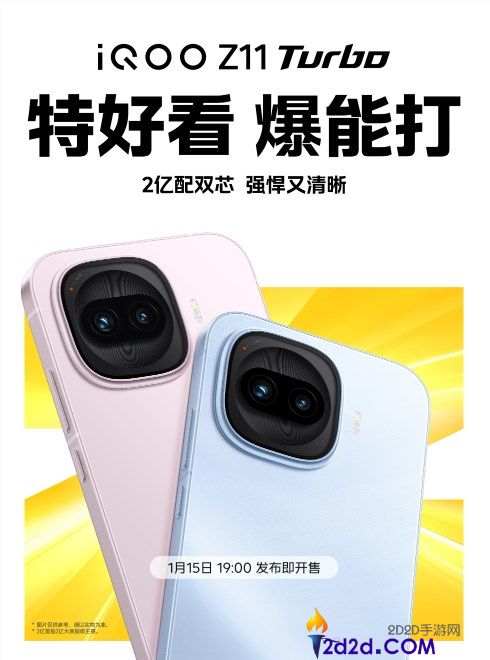卡顿率狂降76.47%,iQOO Z11 Turbo新机15日开售,搭载雷霆Z1芯片