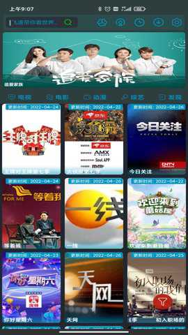 飞速影院安卓版下载