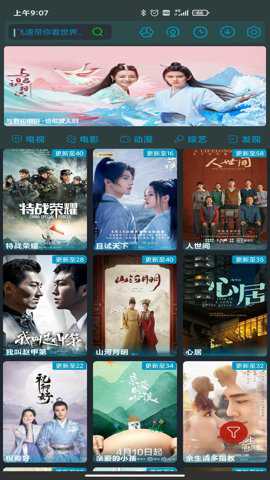 飞速影院安卓版下载