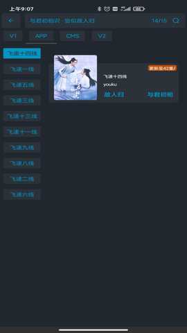 飞速影院安卓版下载