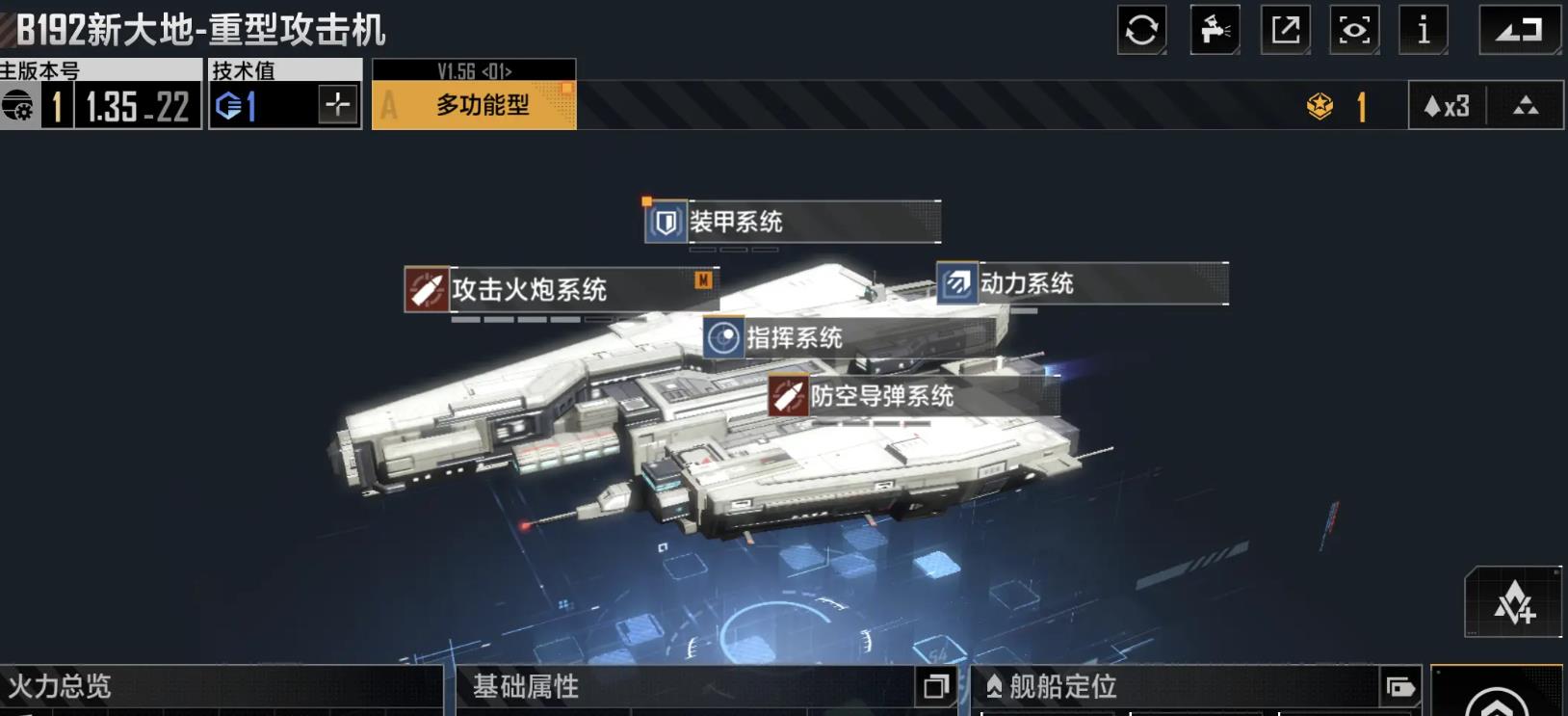 无尽的拉格朗日B192新大地怎么样-无尽的拉格朗日B192新大地必备策略