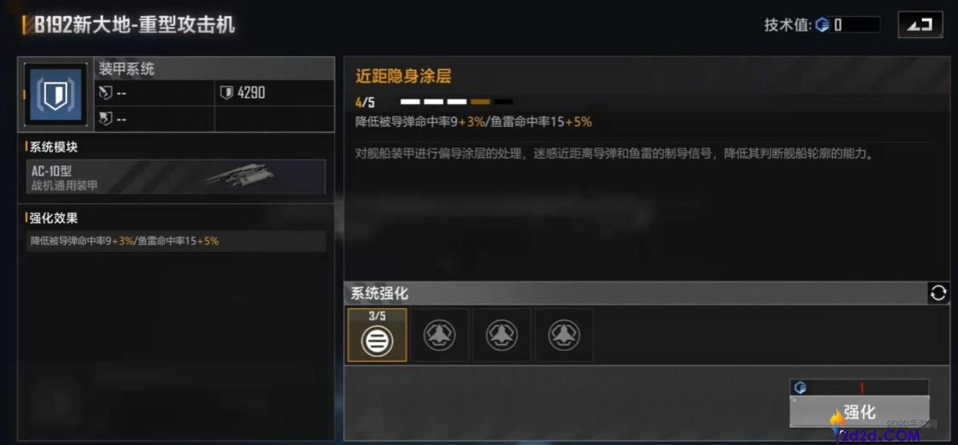 无尽的拉格朗日B192新大地怎么样