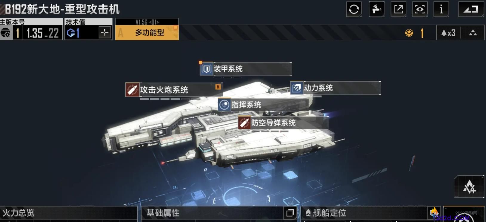 无尽的拉格朗日B192新大地怎么样