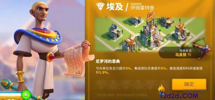 万国觉醒伊姆霍特普怎么样