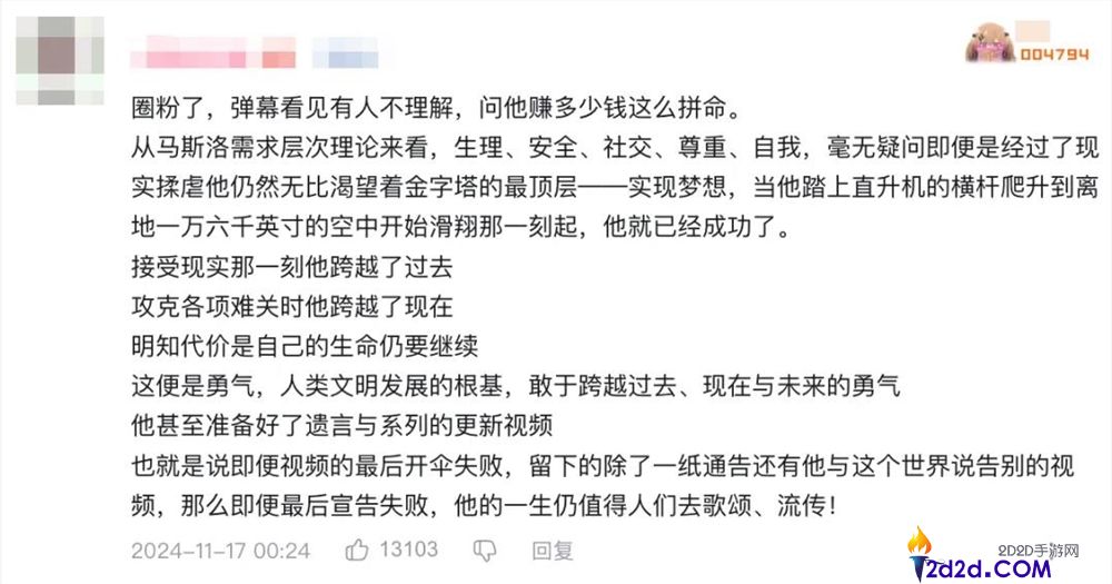 这届年青人,为什么在B站写起“百字长评”？