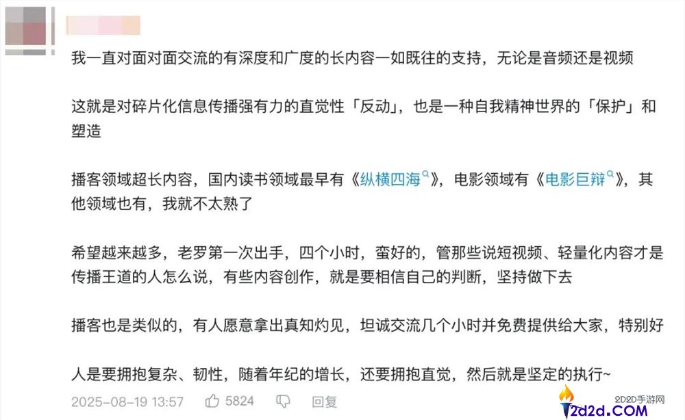 这届年青人,为什么在B站写起“百字长评”？