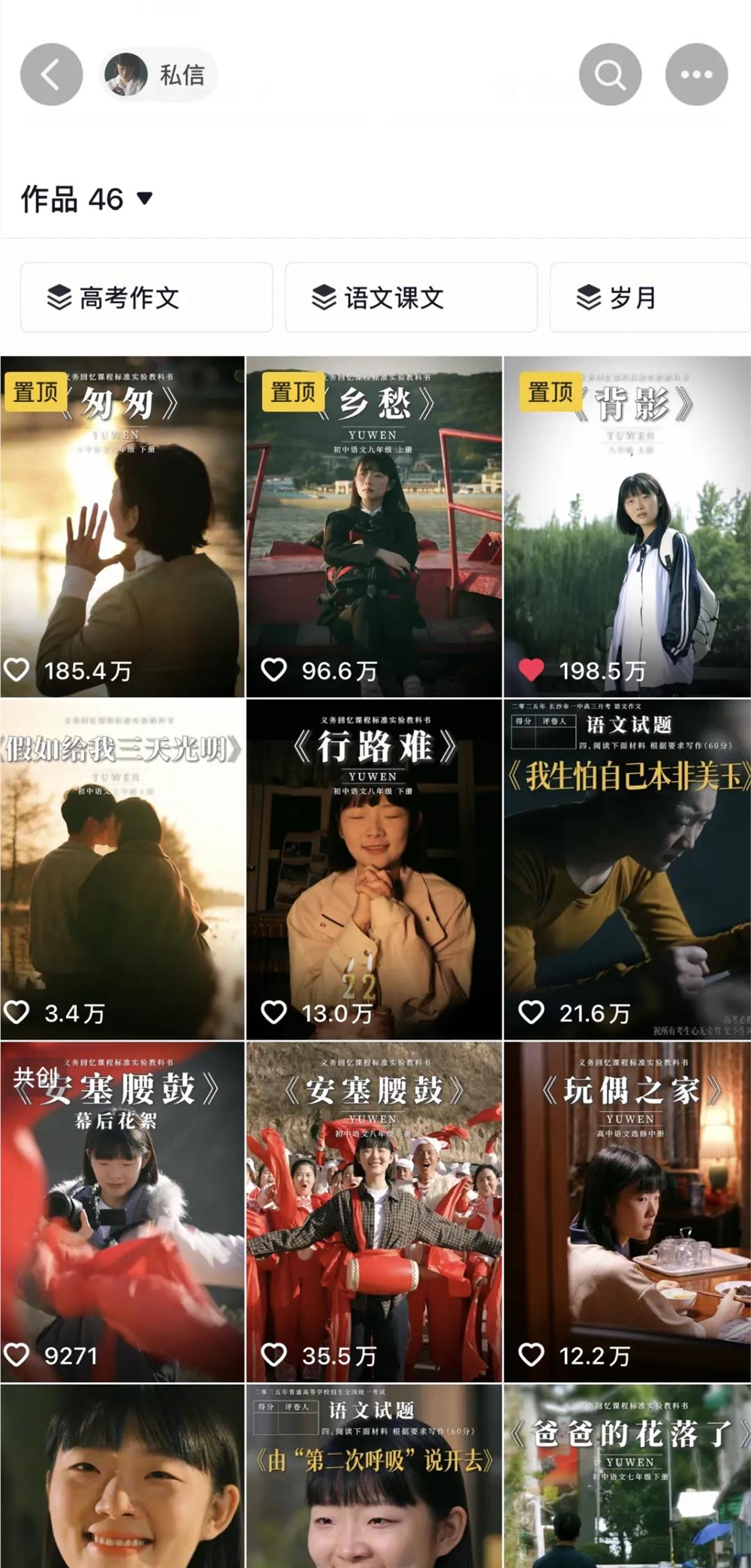 这一年,咱们在抖音看见了这些“被记住”的内容