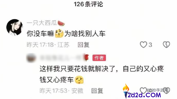 热水浇车玻璃会炸吗？男子拿他人车做尝试 回应更让网友气笑