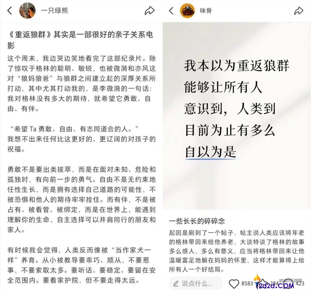 一部2017年的记载片,在社交媒体周全翻红