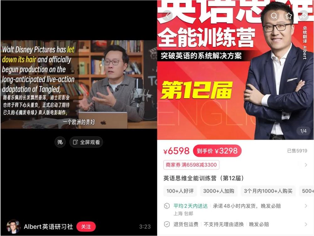 一门课程变现千万,英语博主站上小红书C位