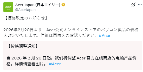 宏碁日本官方,2月20日起PC正式涨价