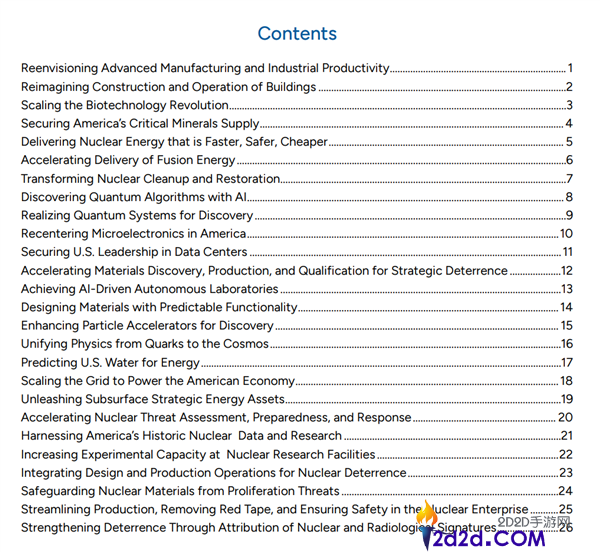 AI让美国再次伟大 26项关头科技应战发布,加快核聚变、量子等手艺