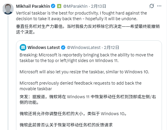 微软前高管,曾果断反对作废Windows使命栏挪动功能 惋惜失败了