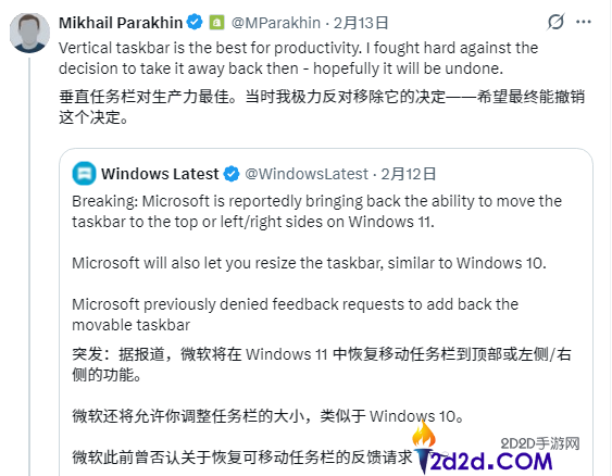微软前高管,曾果断反对作废Windows使命栏挪动功能 惋惜失败了