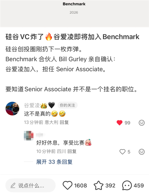 谷爱凌将入职硅谷风投公司引热议 自己回应,不是真的