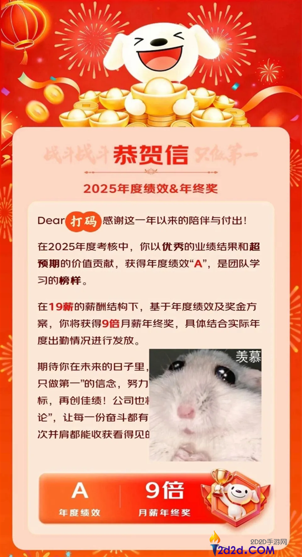 干一年拿两年工资,京东年关奖开奖,有人直接12倍月薪