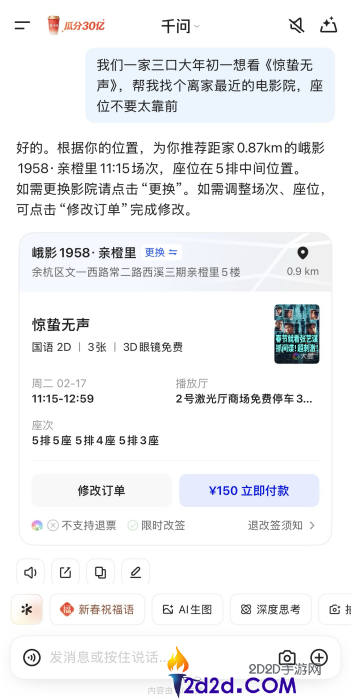 春节AI大战千问杀疯了,倏忽公布免单再加3天,可领25元超等免单卡