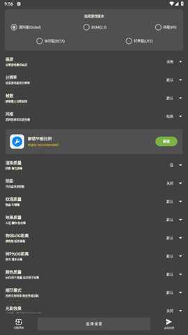 北幕工具箱手机版下载