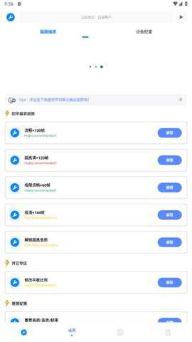 北幕工具箱手机版下载