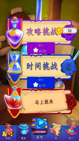 炼金实验室手游下载