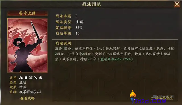 三国志战略版严颜值得培养吗