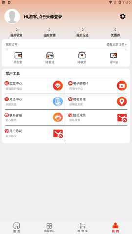 海神岛网超最新版下载