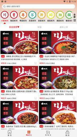 海神岛网超最新版下载