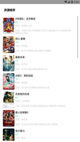 核桃云端不升级版安卓版下载