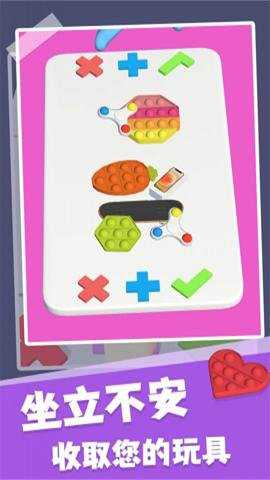 玩具交易大师手游下载