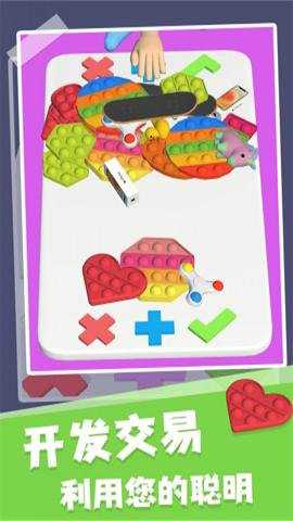 玩具交易大师手游下载