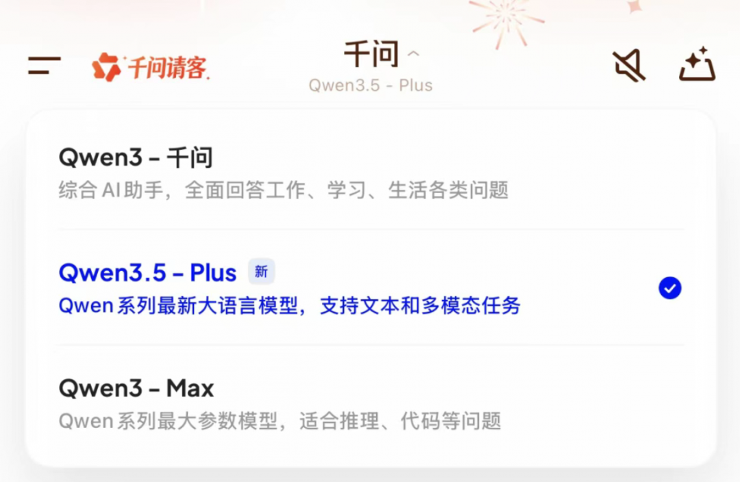 阿里千问上线全新一代大模子Qwen3.5-Plus