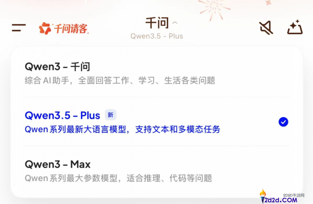 阿里千问上线全新一代大模子Qwen3.5-Plus