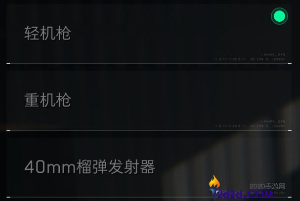 三角洲行动轮式突击炮怎么玩