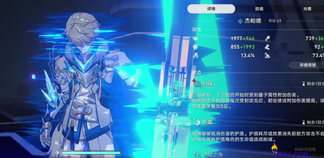 崩坏星穹铁道杰帕德遗器怎么搭配