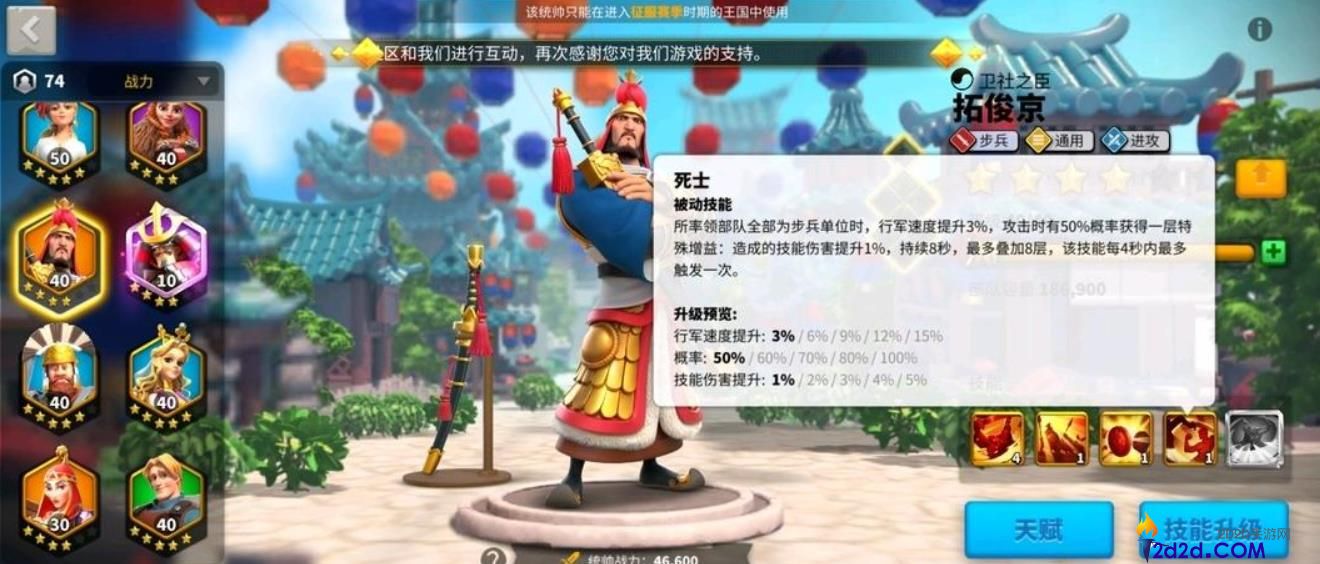 万国觉醒拓俊京值得培养吗