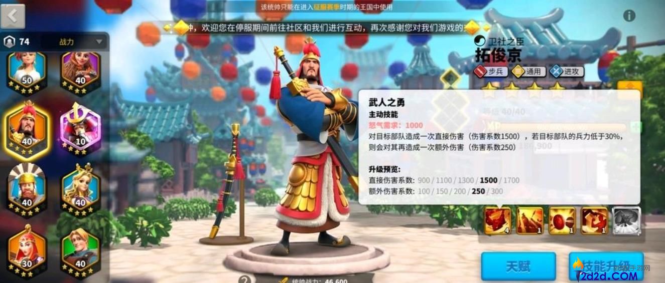 万国觉醒拓俊京值得培养吗