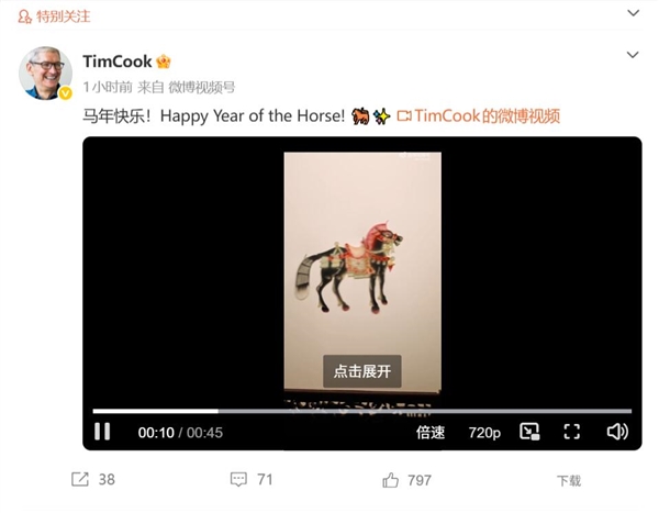 马年高兴,苹果CEO库克给人人贺年了