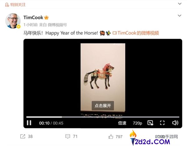 马年高兴,苹果CEO库克给人人贺年了